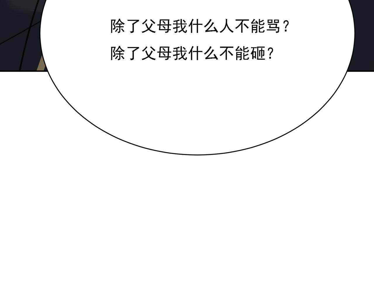 第317话 宫欧父亲的执念80
