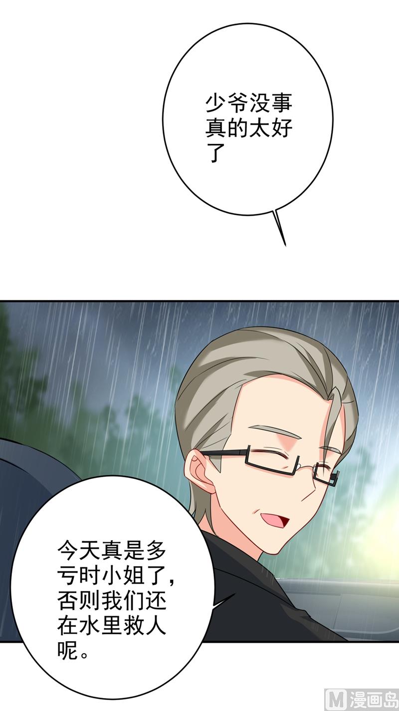第298话 和他一起洗澡？17