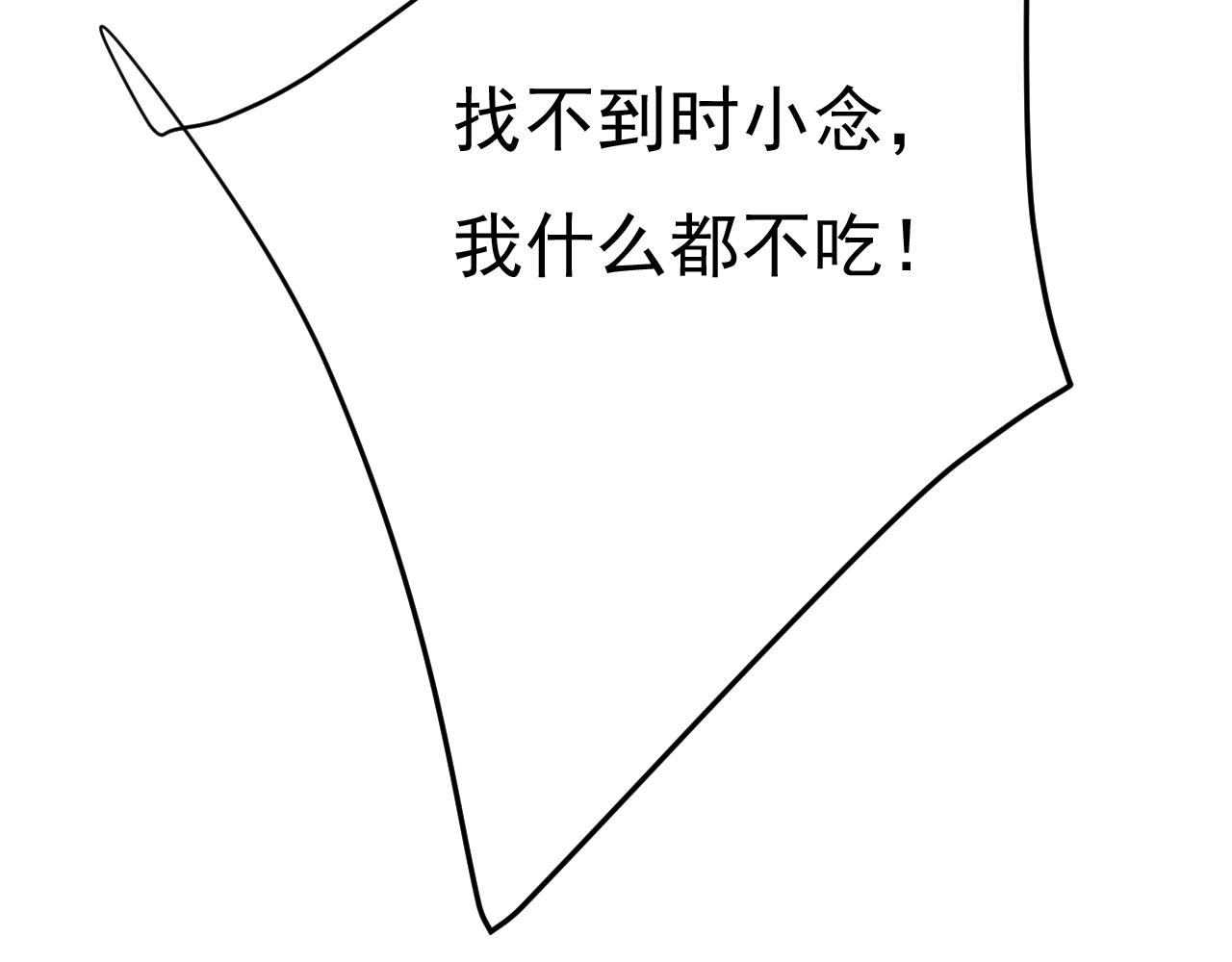 第477话 时小念会不会死了？77