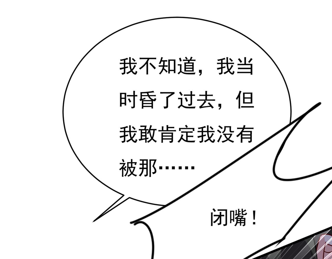 第374话 你不相信我吗？3