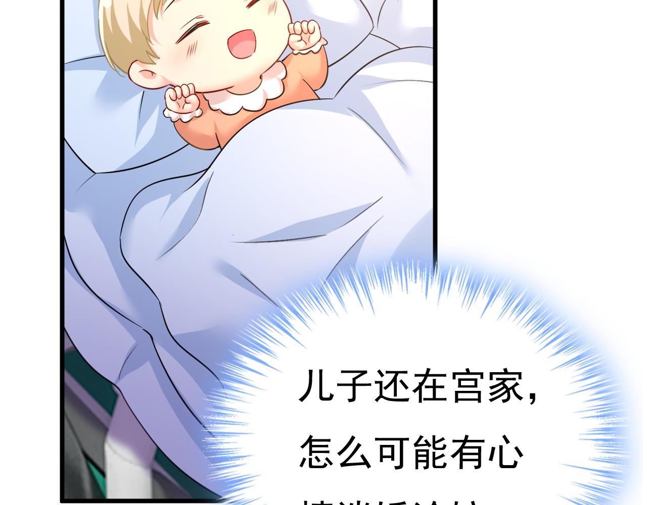 第505话 要我跟千初结婚？74