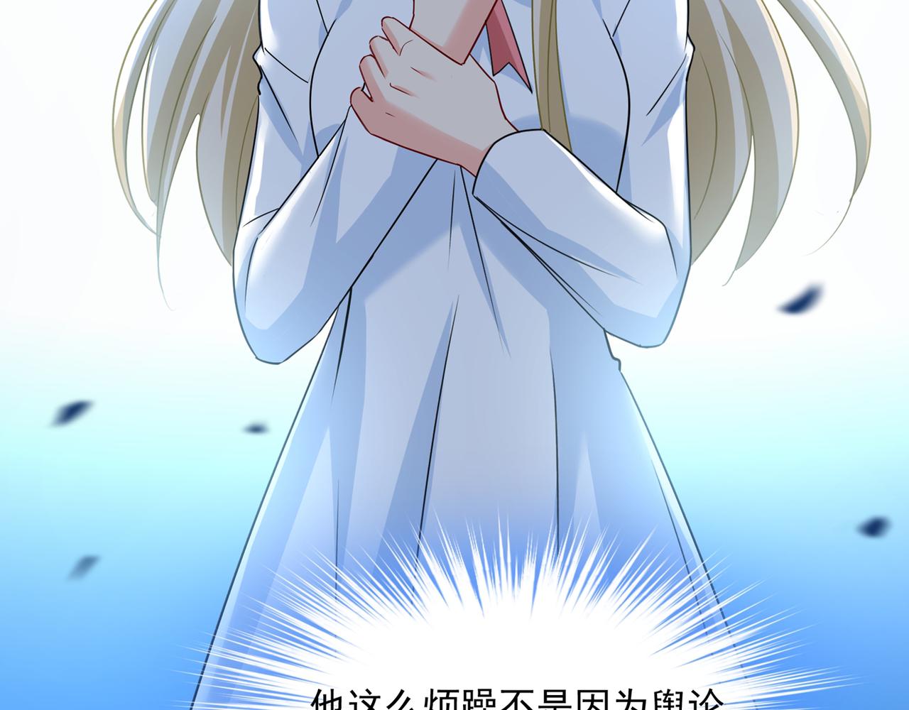 第354话 他原来是想哄我开心94