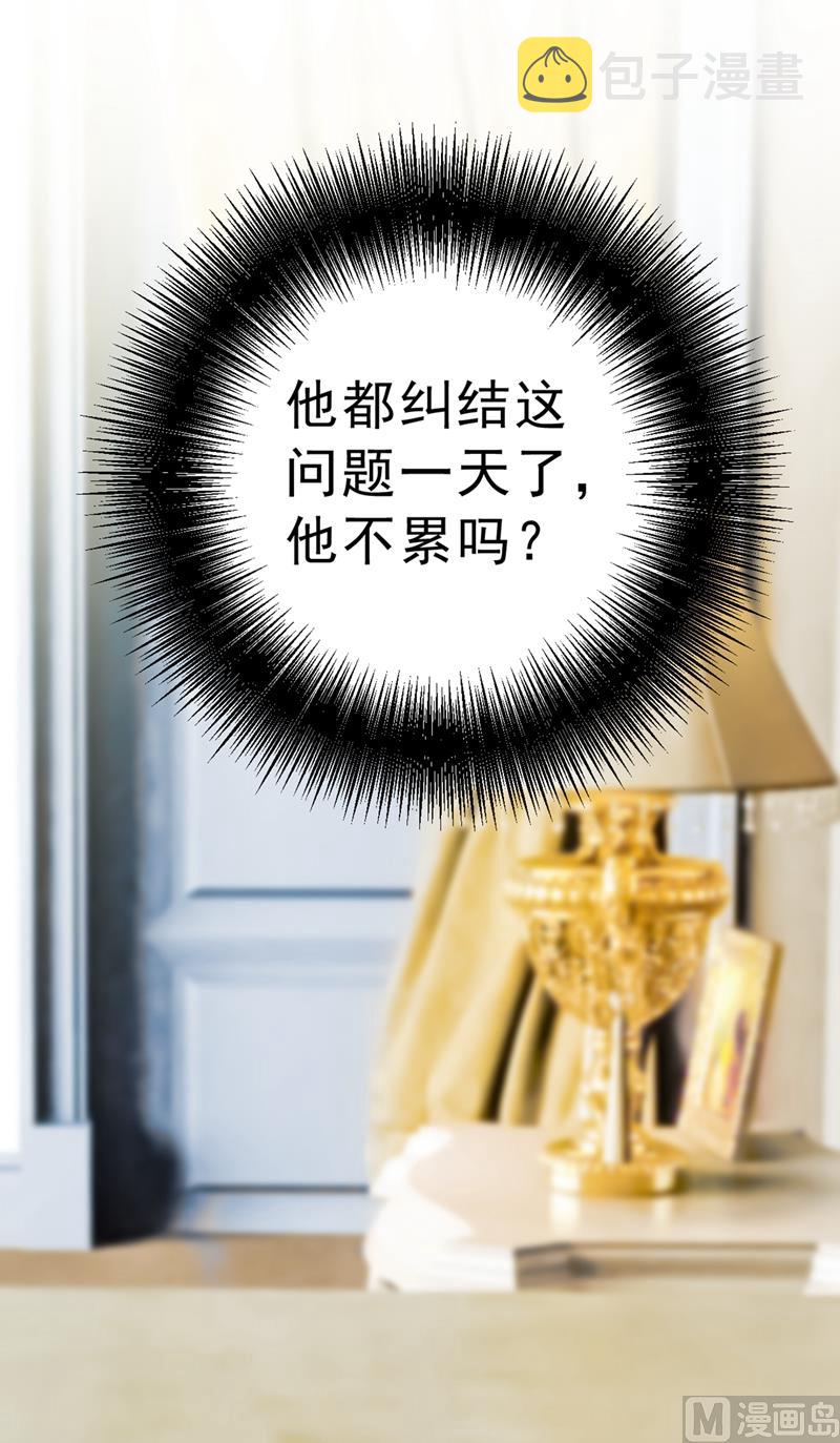 第291话 爲他准备惊喜7