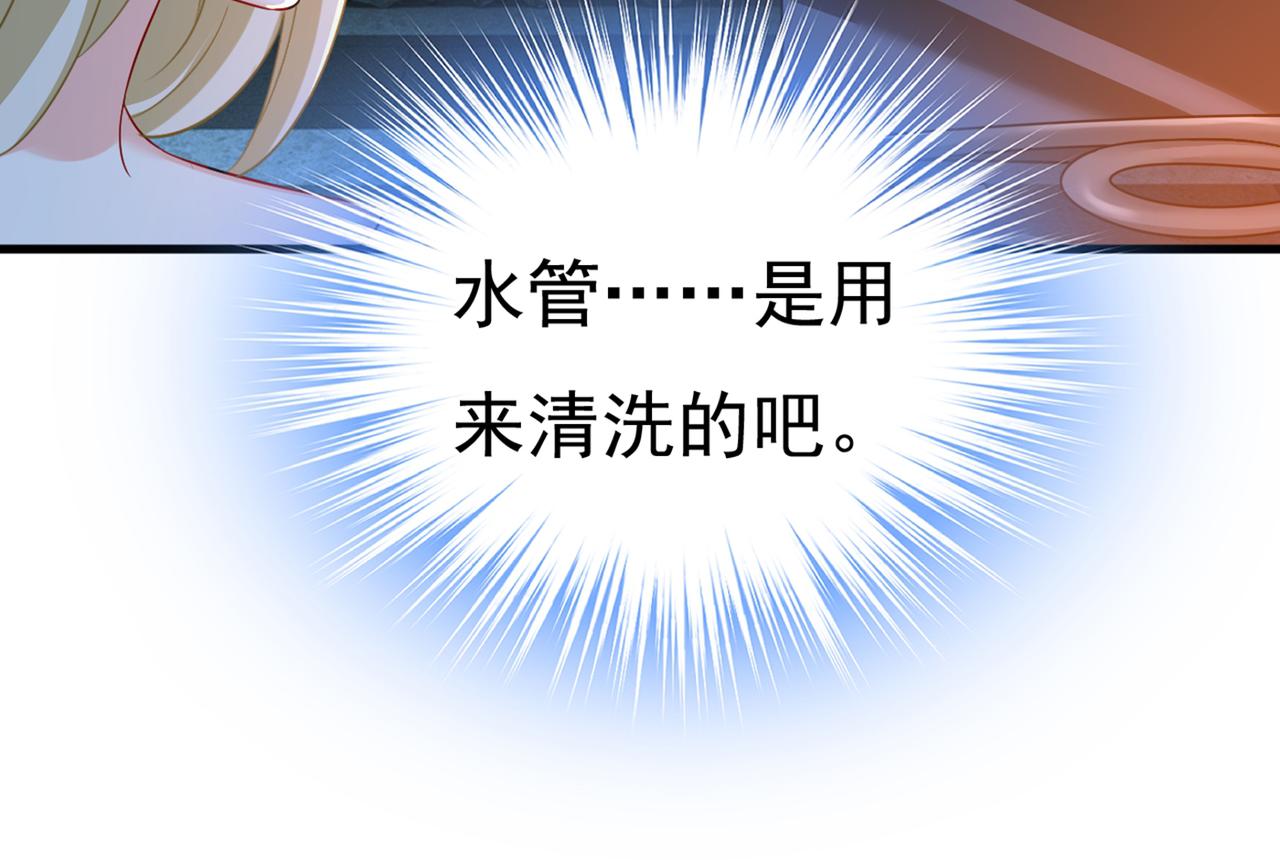 第431话 宫欧和莫娜共浴56