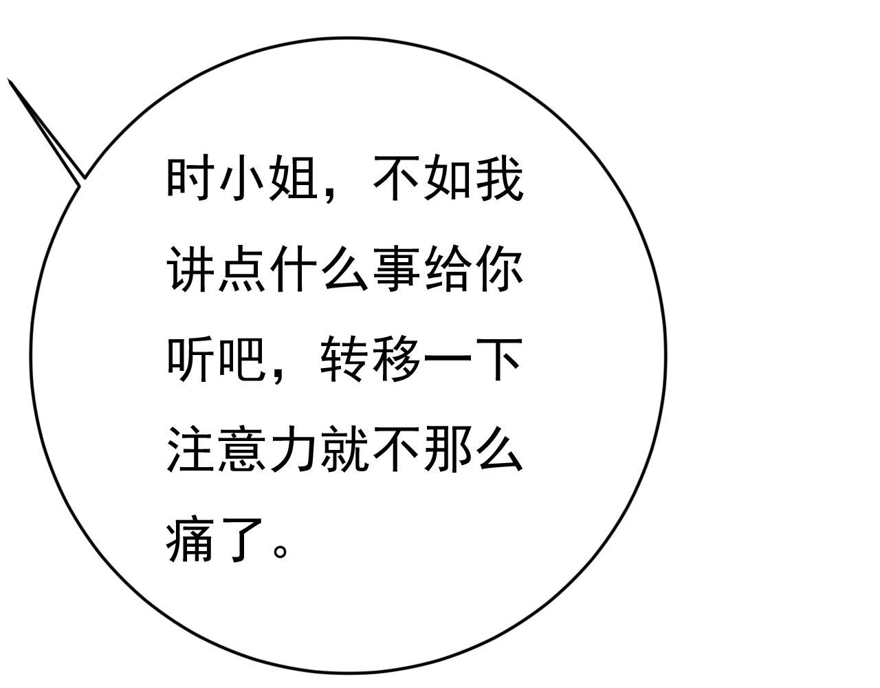 第484话 我好痛！86