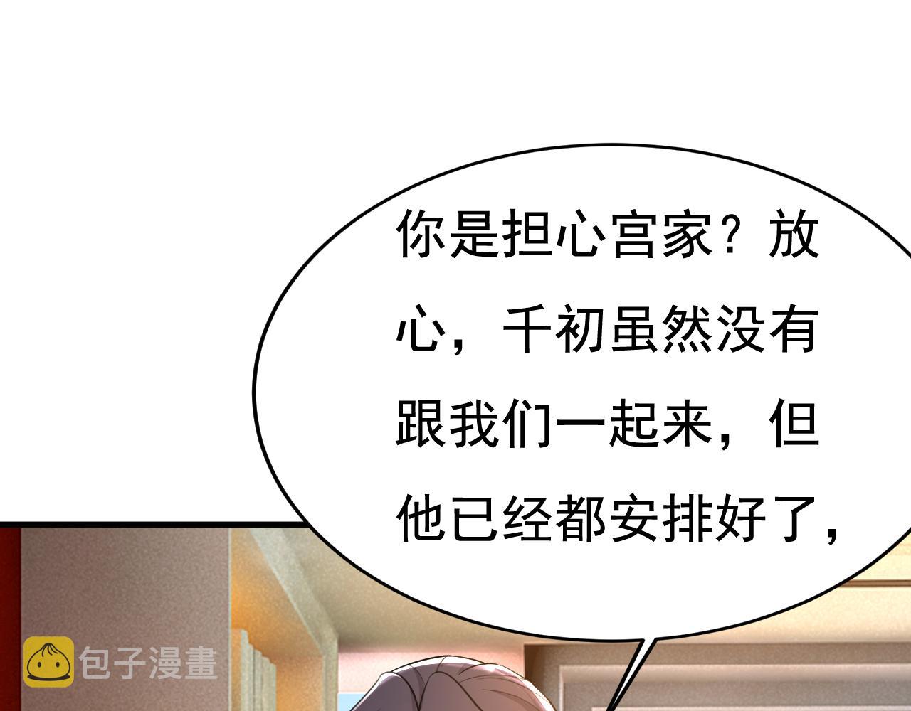 第513话 宫欧真的後悔了？67