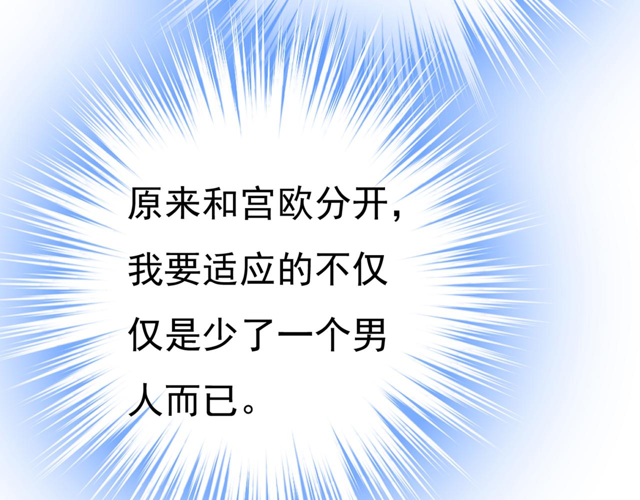 第441话 有没有分手赡养费？99