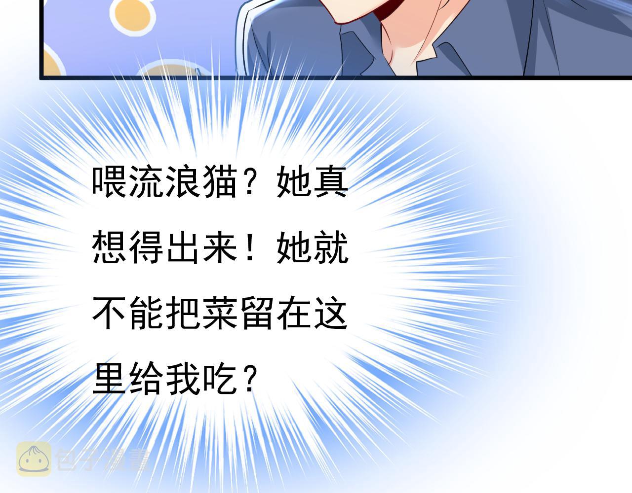 第454话 宫欧，你闹够了没！27