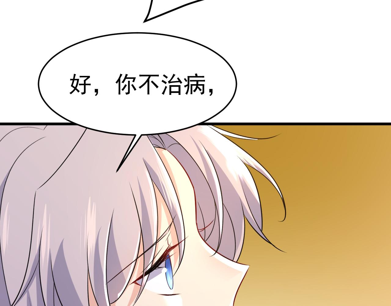 第456话 你算什麽东西？56