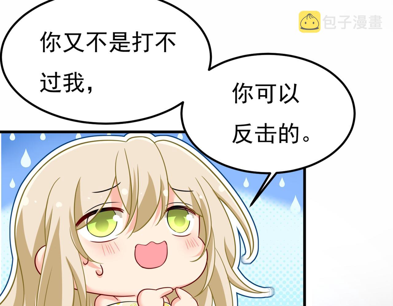 第421话 我是不是很泼辣？34