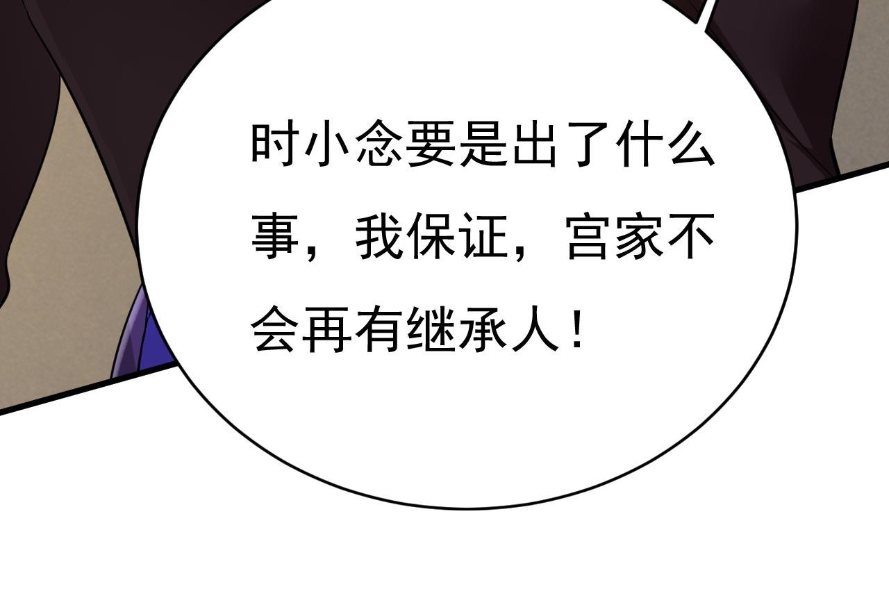 第496话 你只关心孩子？67