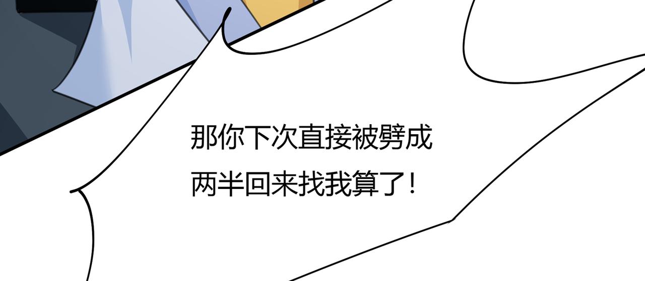 第344话 我稀罕那一个亿？！86