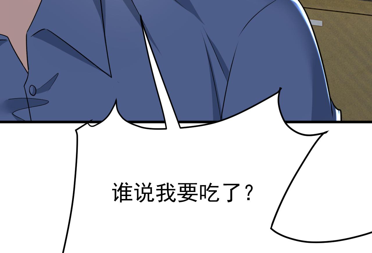 第460话 时小念你私闯民宅！76