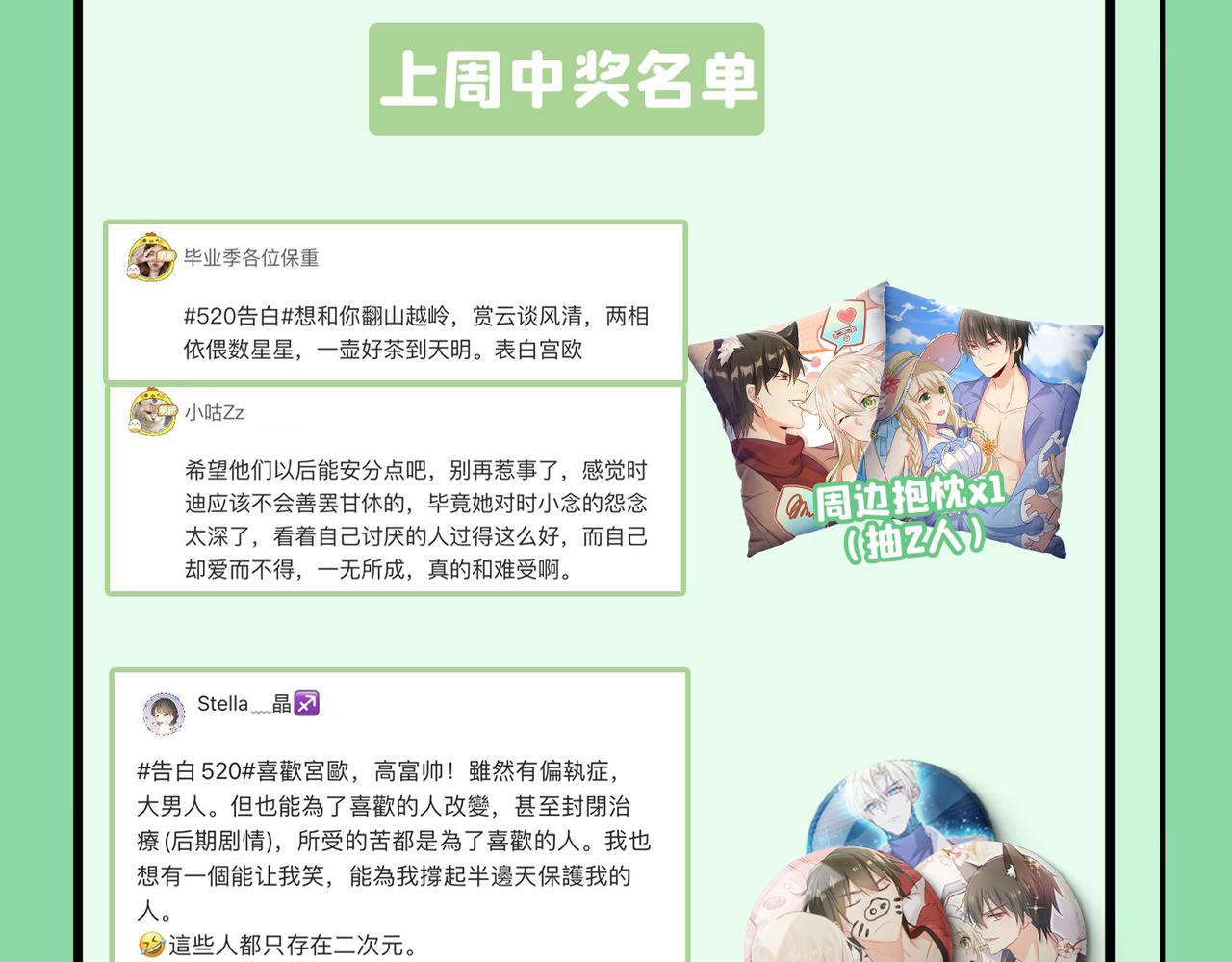 第385话 宫欧，我怀孕了121