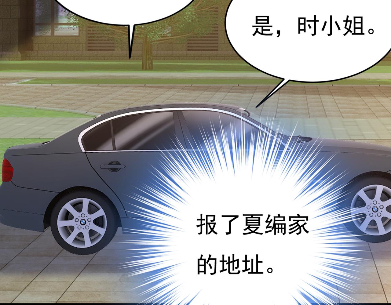 第436话 宫欧，我讨厌你！3