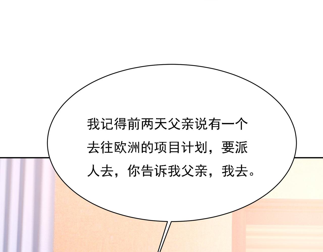 第330话 小念终於开窍了8