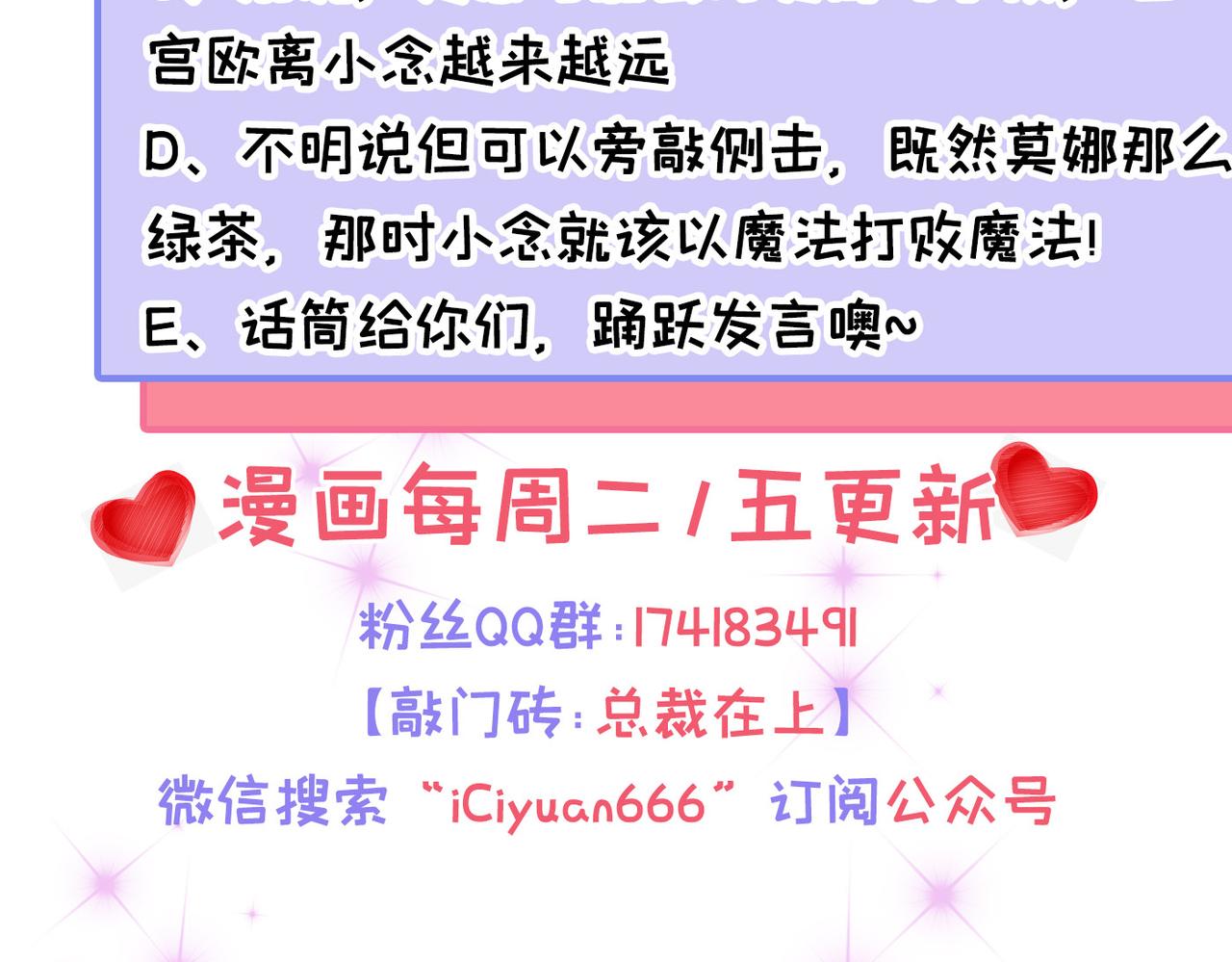 第416话 偏执就是爱麽？99