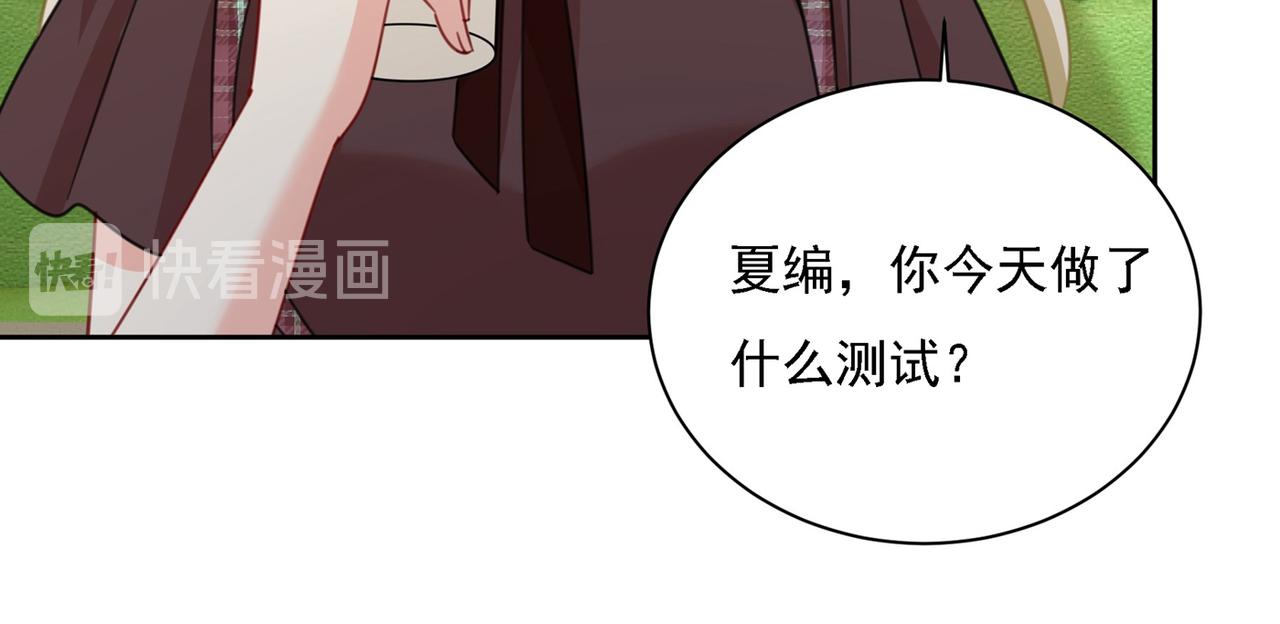 第310话 性取向测试113
