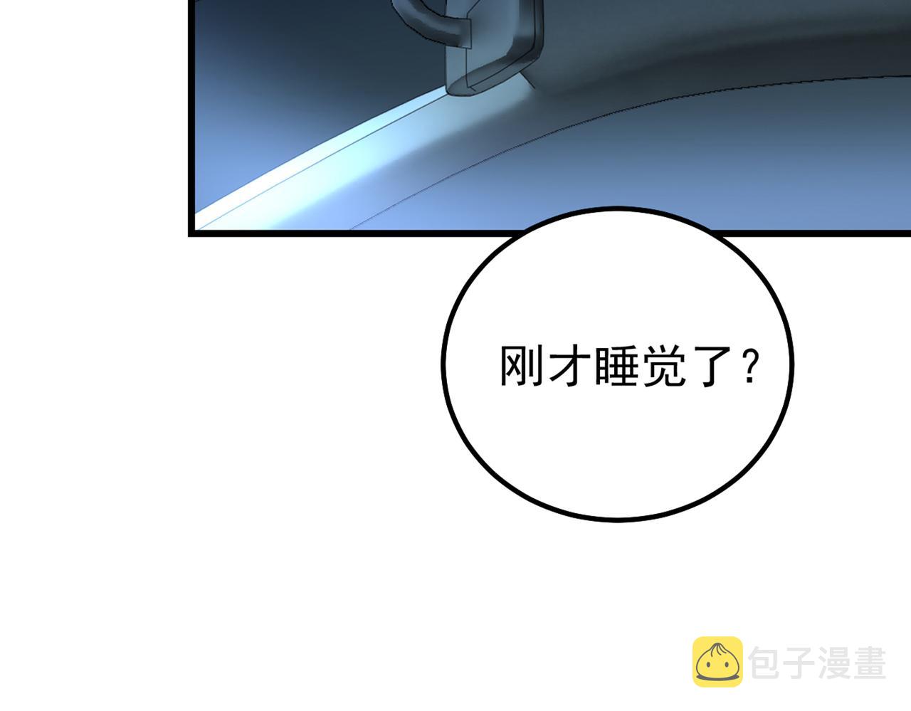 第405话 宫欧背着莫娜？！57