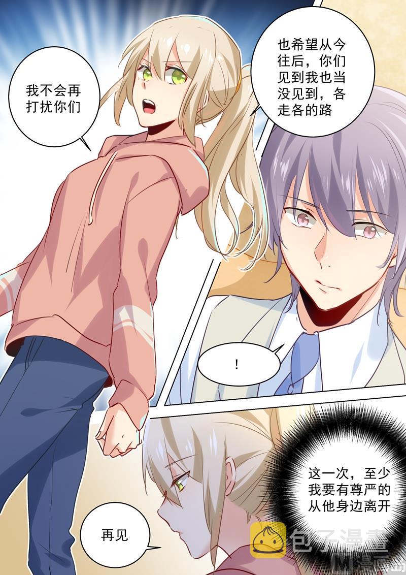 第49话 欲擒故纵？7