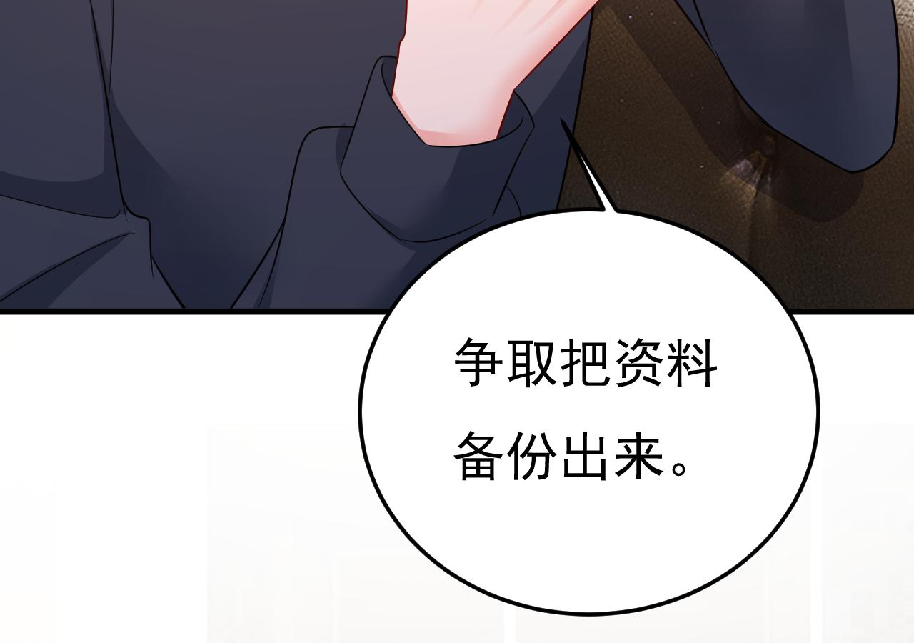 第514话 电脑被黑了？！103