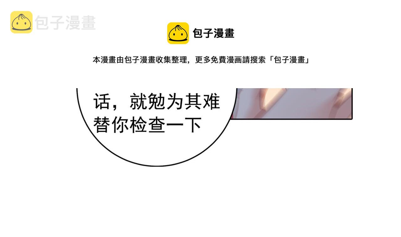 第37话 你们只是想欺负我14