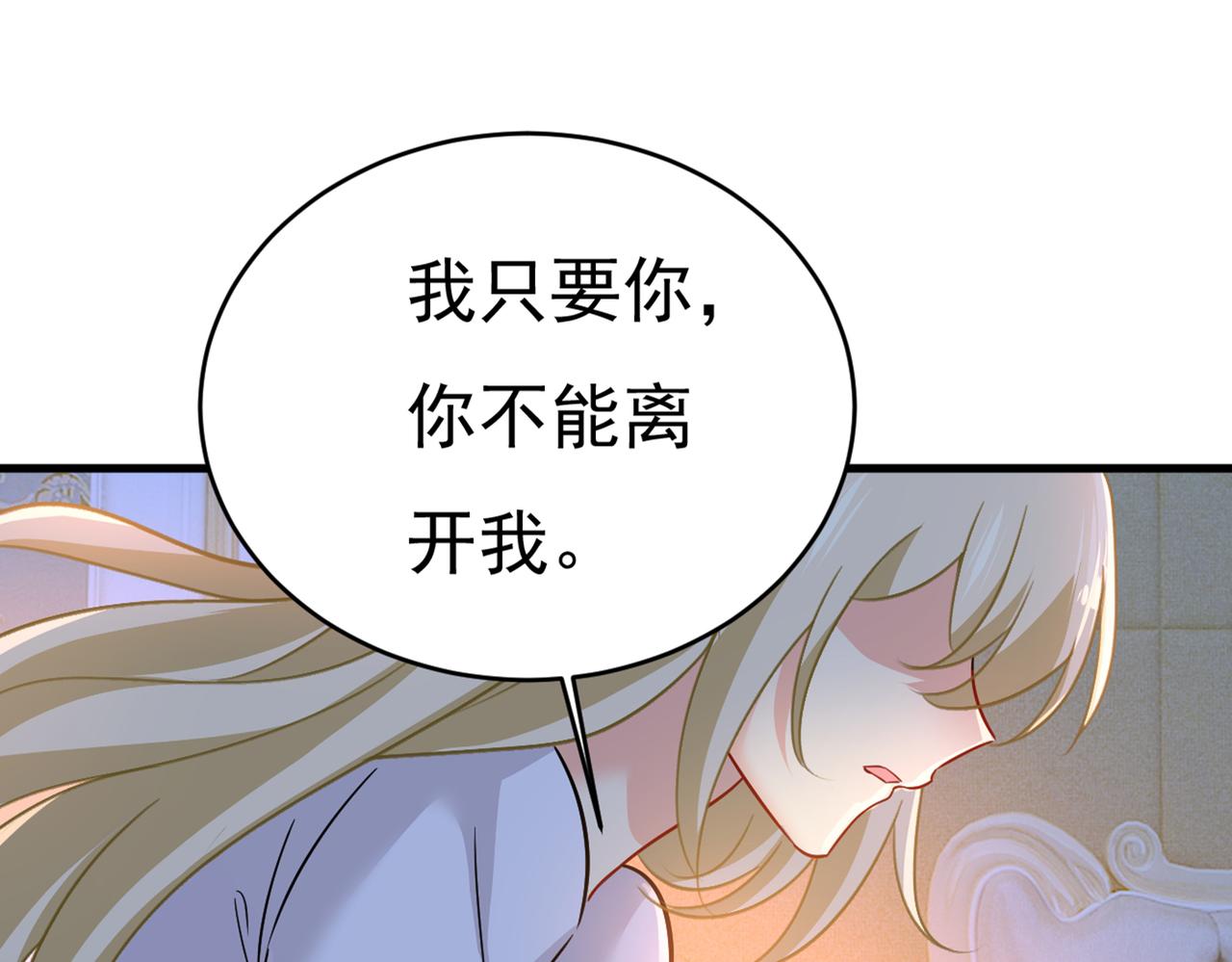 第393话 你竟然让我睡地上！57