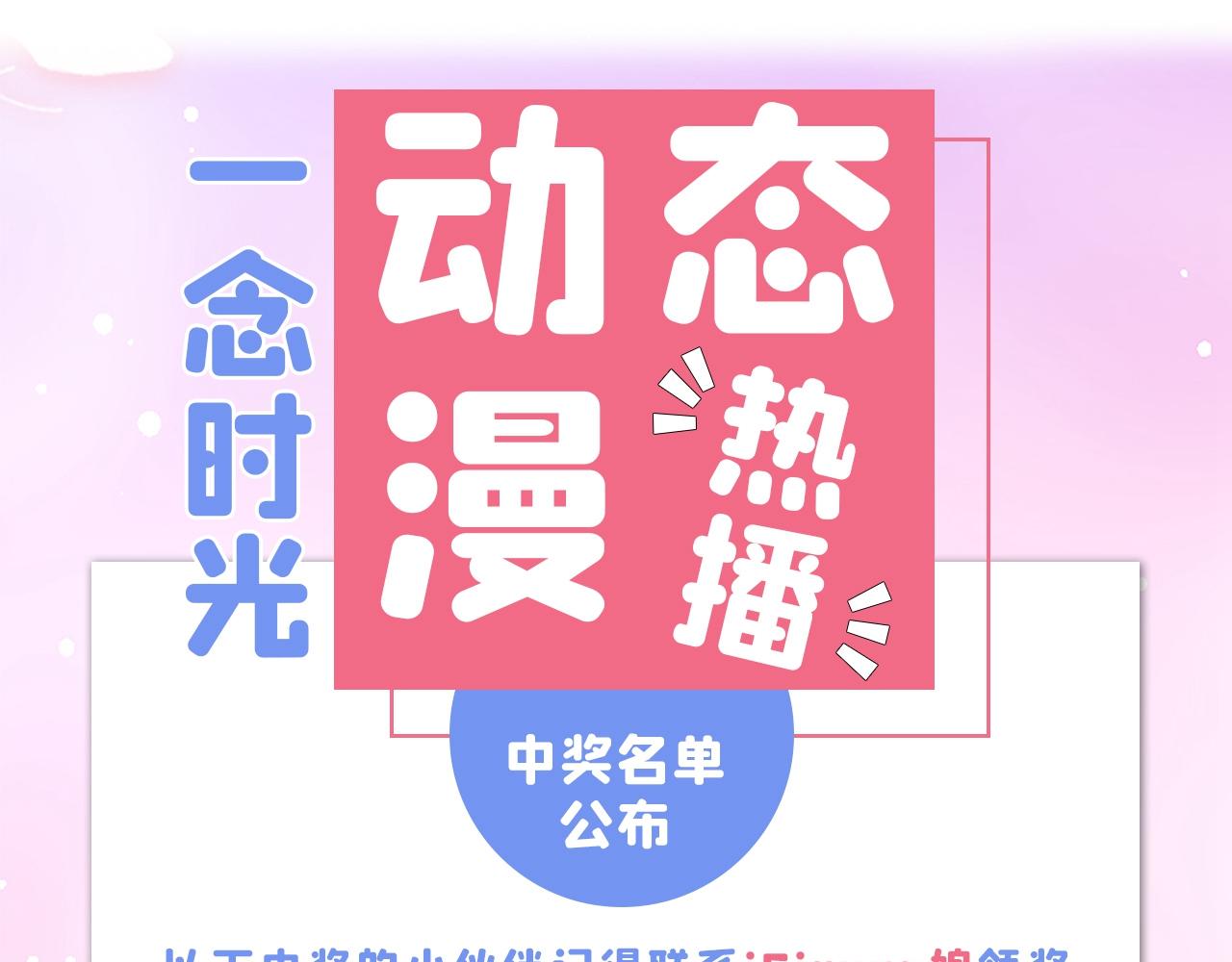 第455话 时小念摔倒了？！107