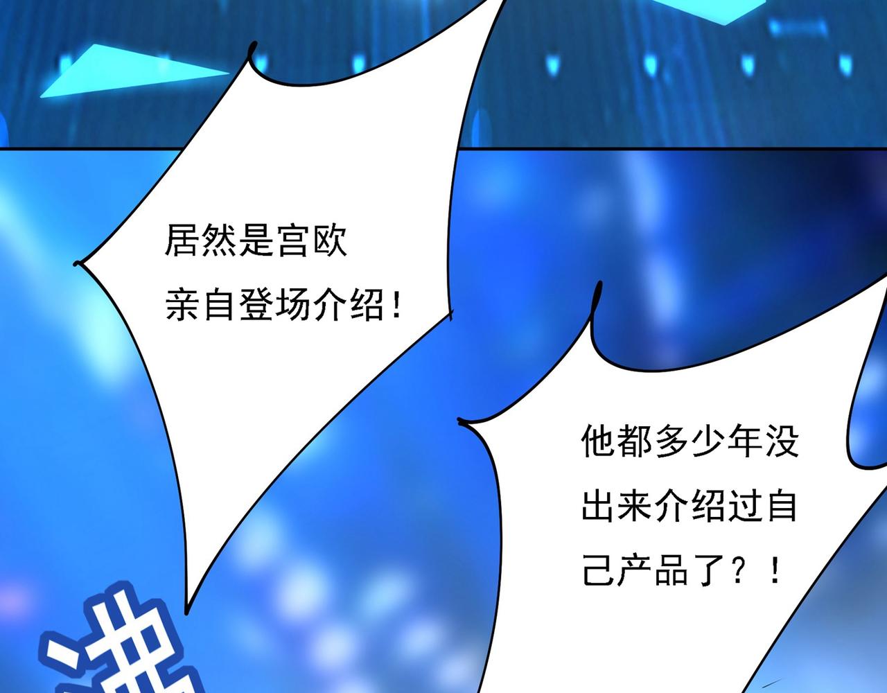 第326话 我竟然坐在大佬中间96
