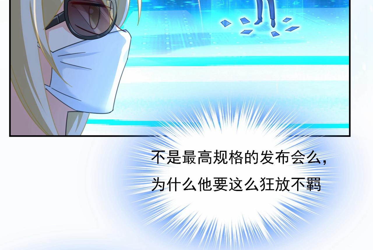 第327话 Mr who登场55