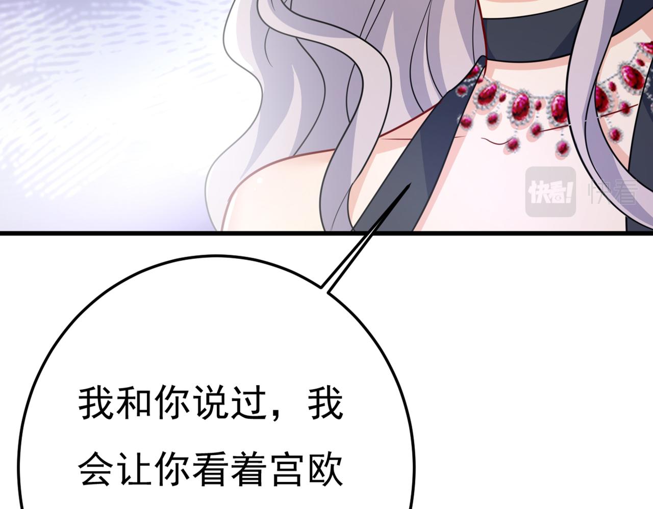 第423话 宫欧和我求婚了86