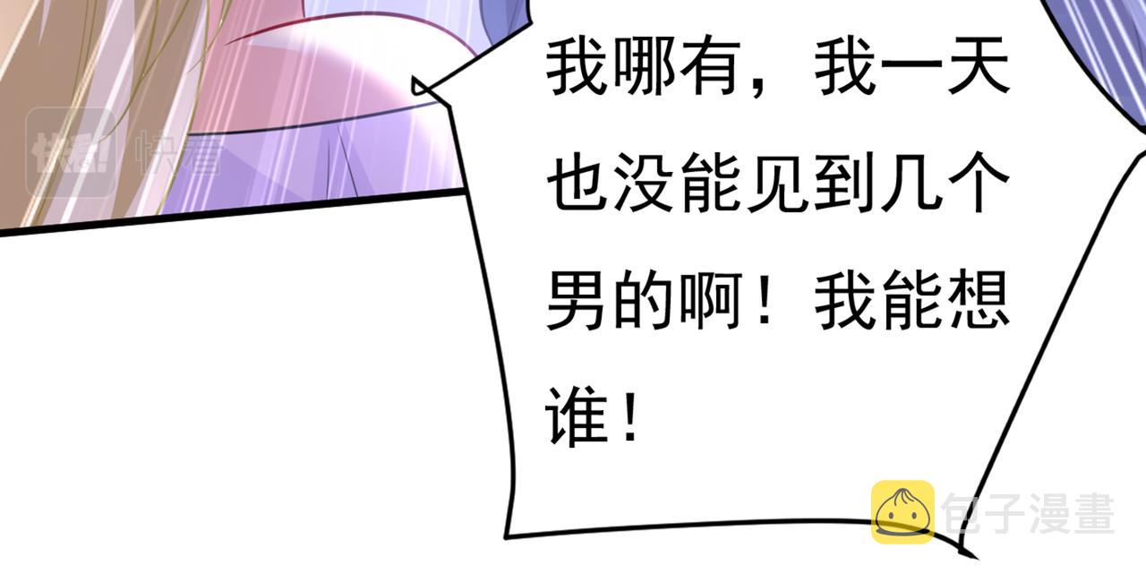 第417话 莫娜的话我无法反驳48