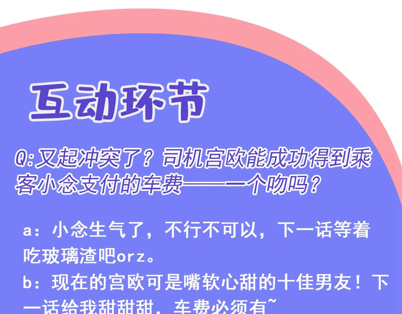 第311话 出租车司机宫欧117