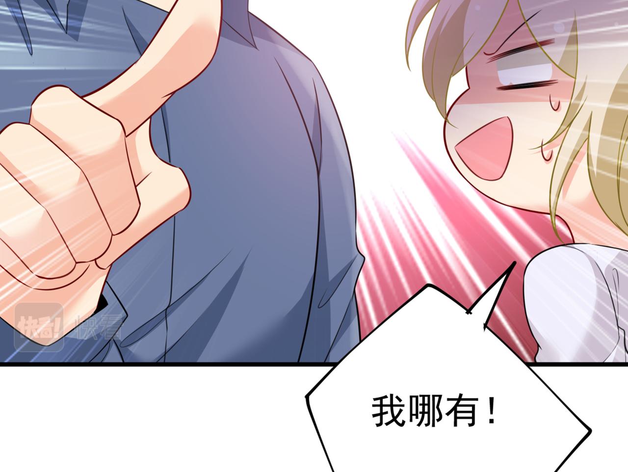 第411话 你别怕，有我在73