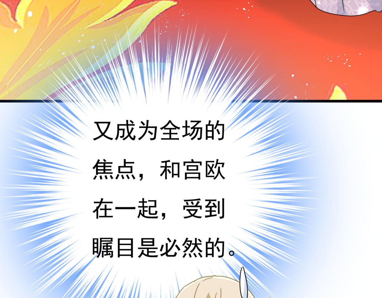第378话 一起出席宴会95