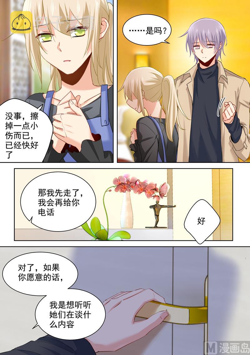 第155话 你不是我的千初！5
