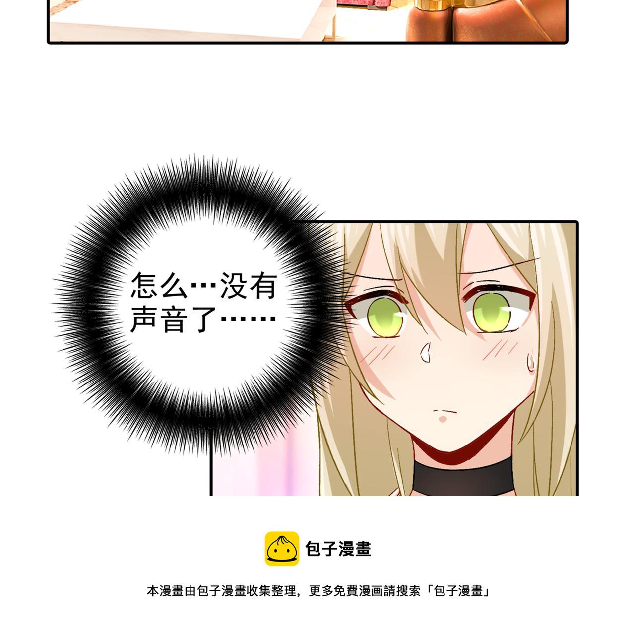 第172话 宫欧是个…！1