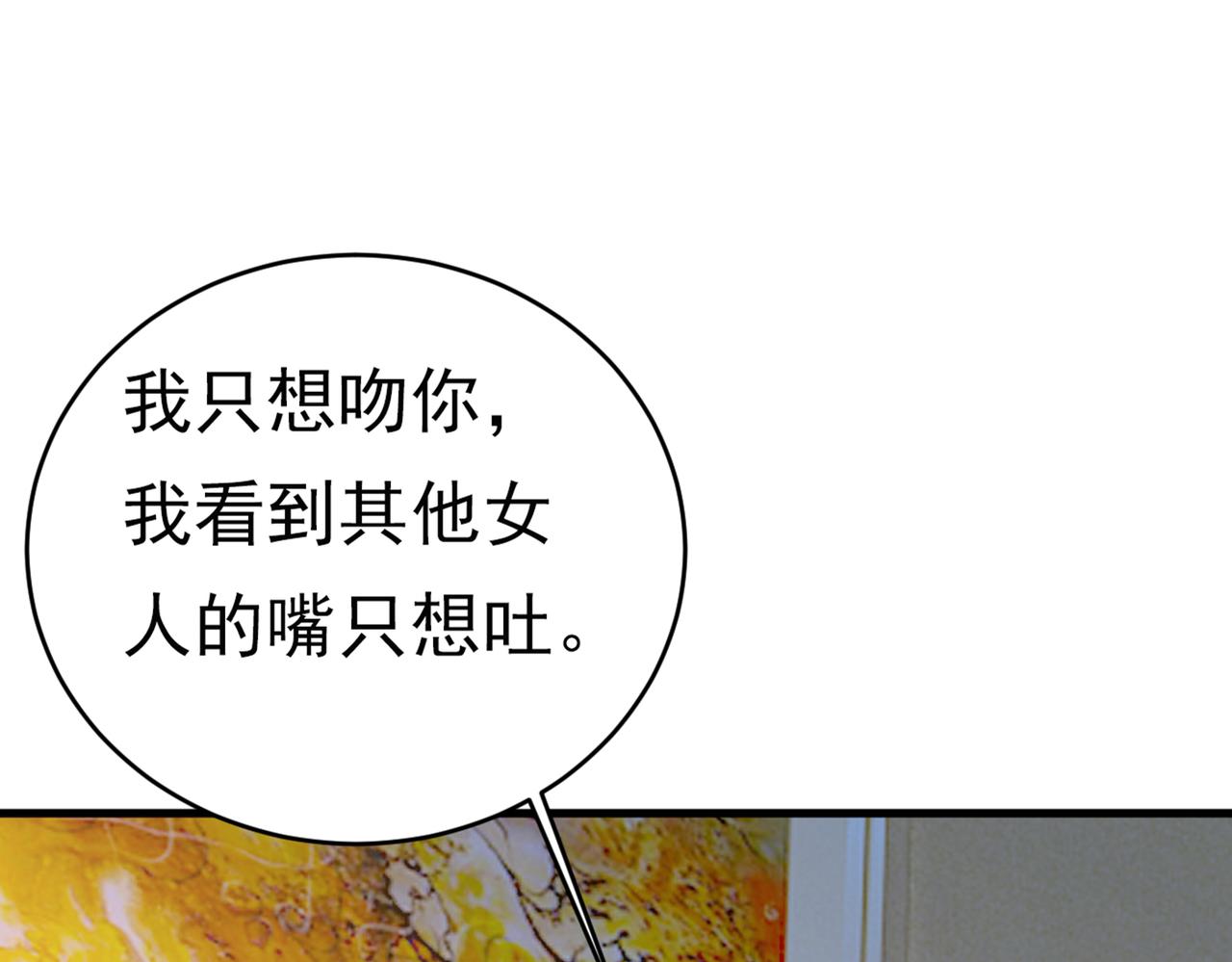 第392话 你爲什麽不去找我？19