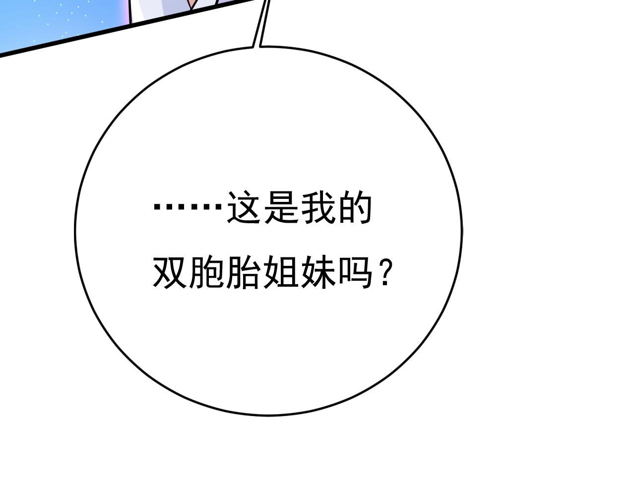 第490话 双胞胎弟弟？59