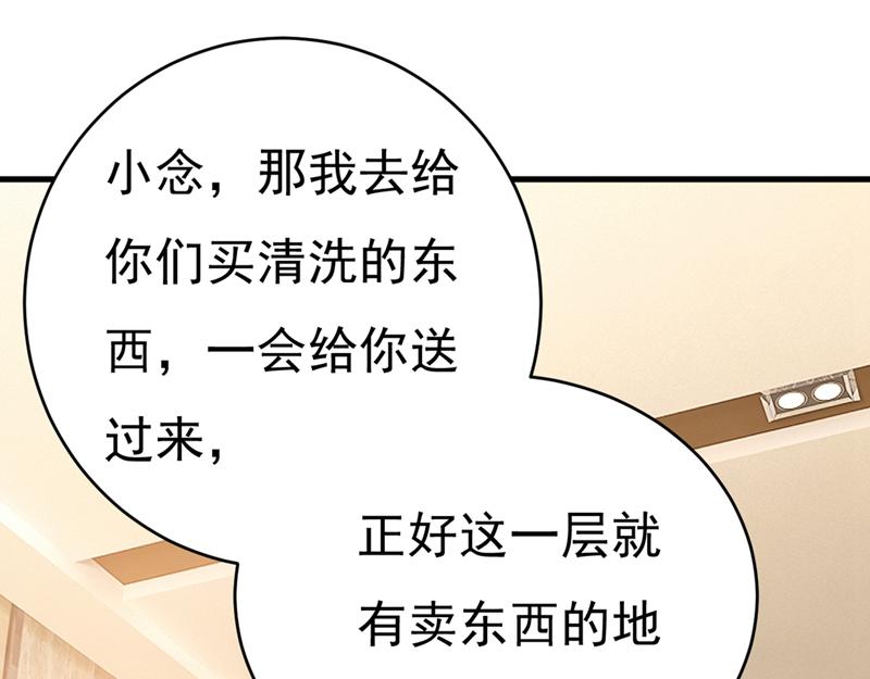 第409话 我会让你後悔一辈子81