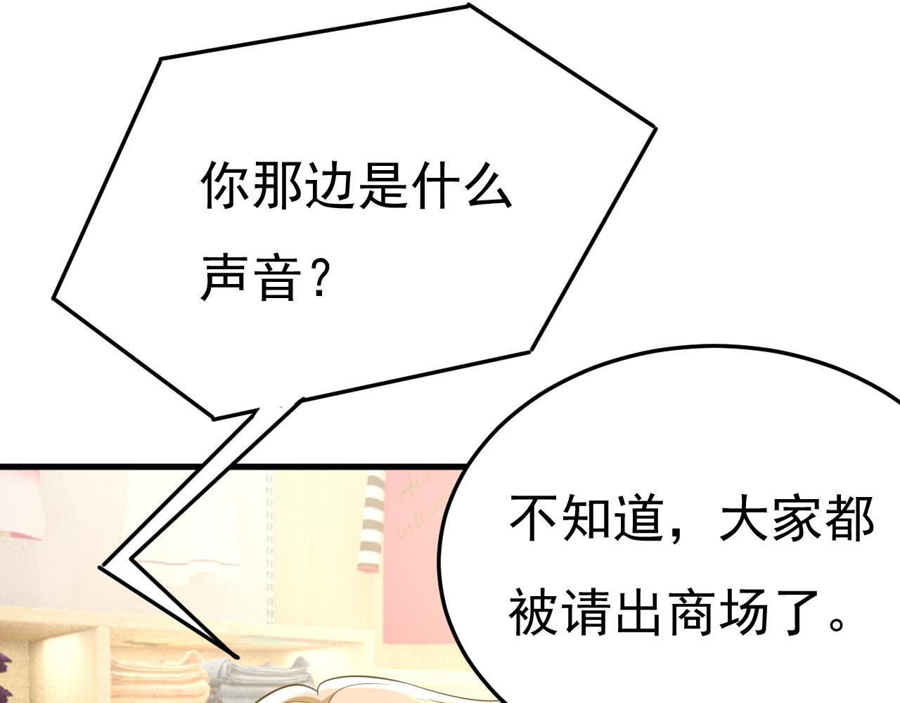 第509话 这个脚步声？是宫欧39