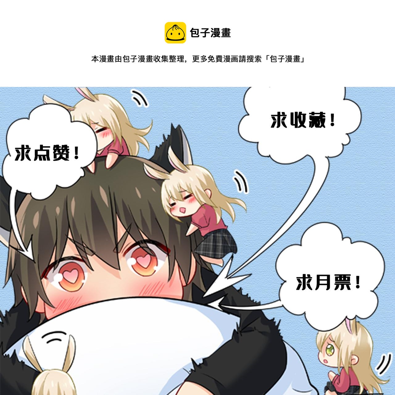第487话 时小念是我绑的108