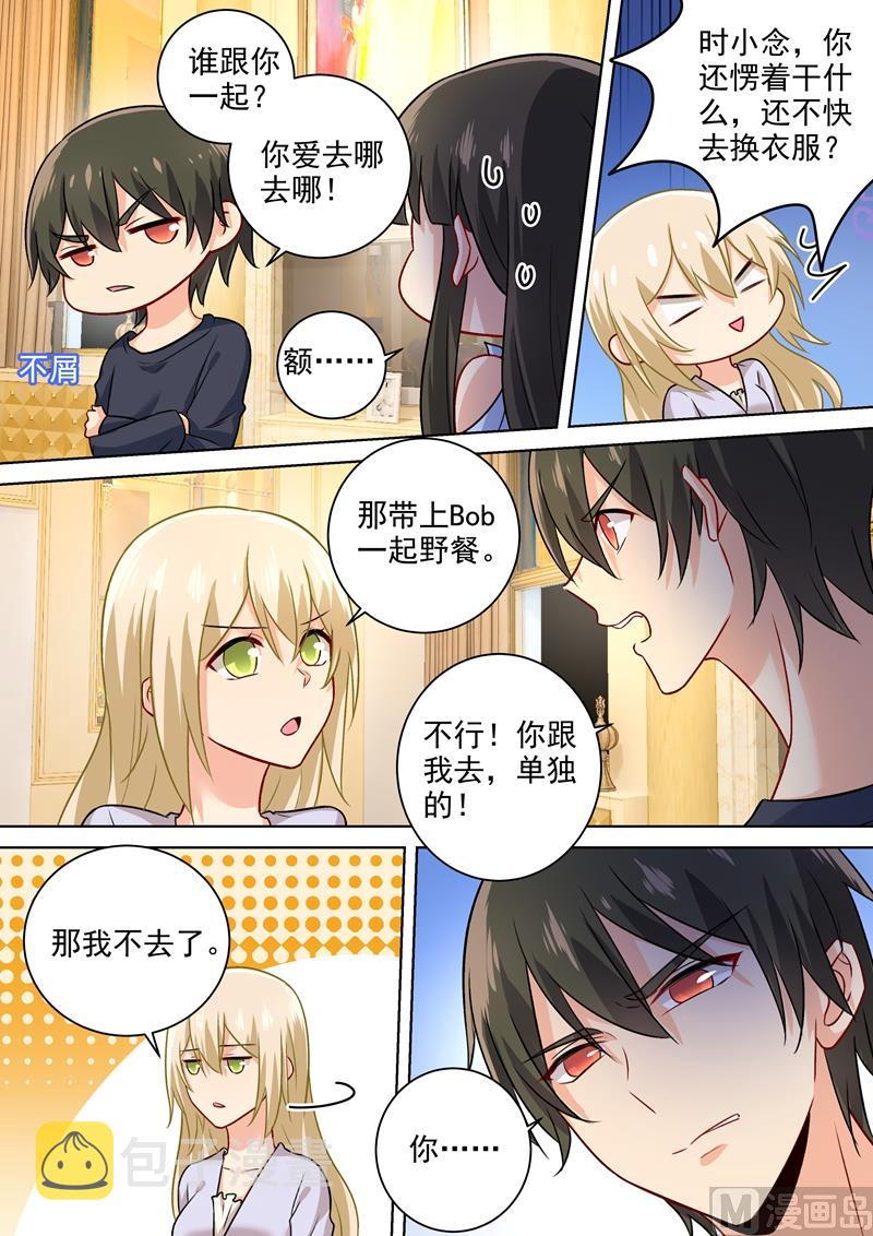 第197话 连小孩的醋都吃？7