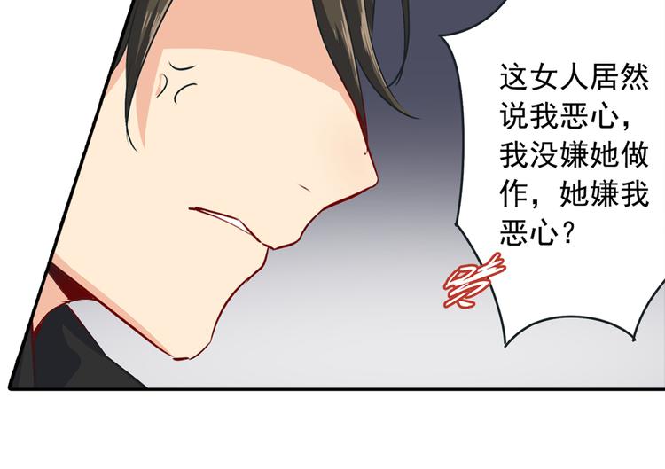 第6话 她是诚实的34
