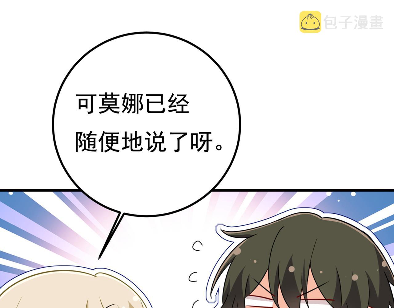 第421话 我是不是很泼辣？73