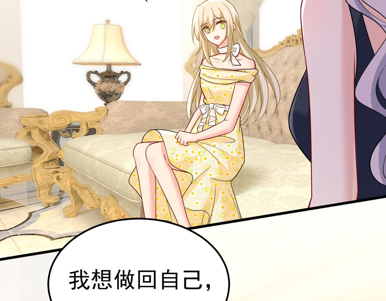 第423话 宫欧和我求婚了78