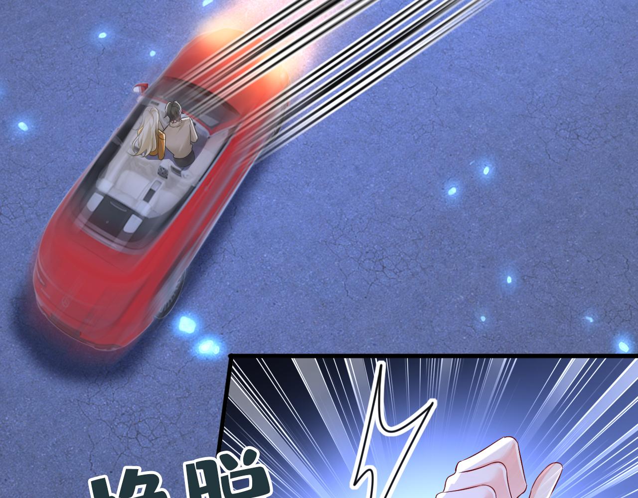 第517话 时小念，给我停车！32