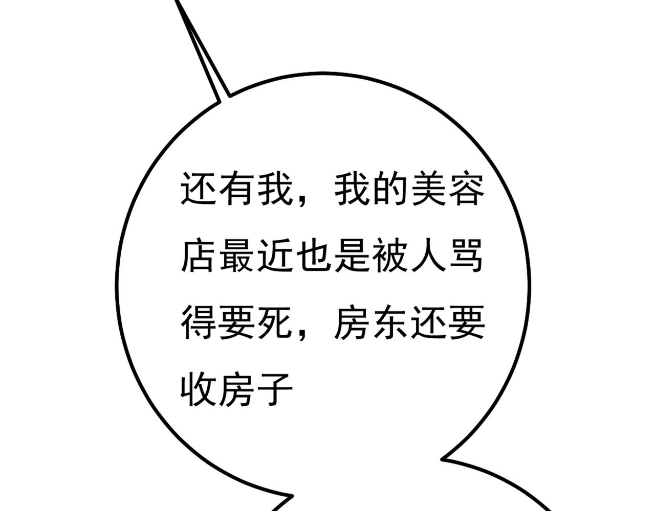 第340话 有些账我们一起算！88