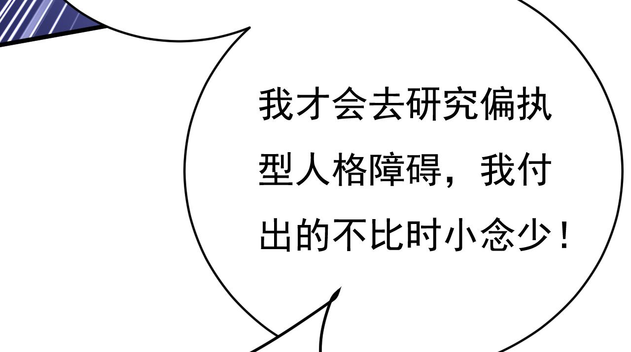 第456话 你算什麽东西？42