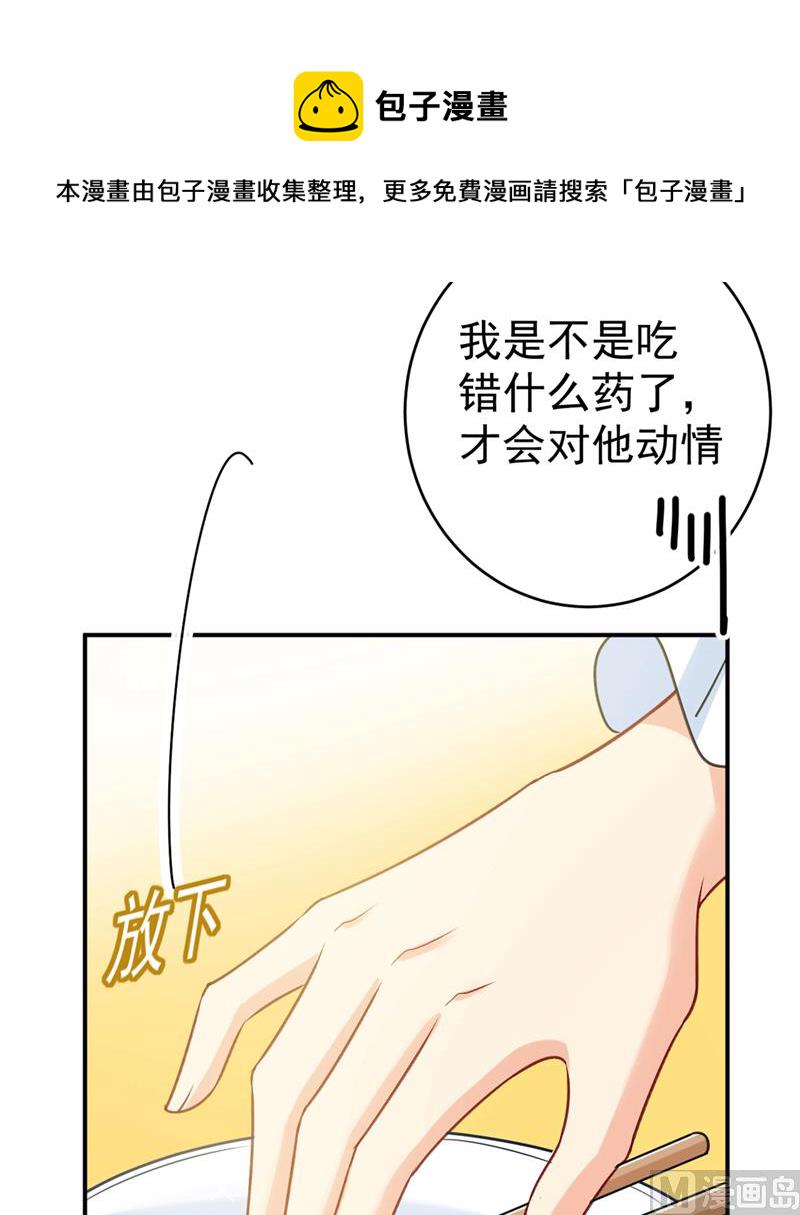 第301话 一个月试恋爱42